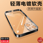 塔拉斯【不發(fā)黃-配鋼化膜】塔拉斯適用蘋(píng)果14pro手機(jī)殼iphone14max/plus保護(hù)套全包透明電鍍超薄軟殼 蘋(píng)果14Pro Max【配鋼化膜】