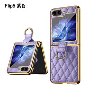 適用三星zflip5電鍍小香風(fēng)指環(huán)全包手機(jī)殼支架韓國(guó)ins風(fēng)翻蓋皮套 紫色 zflip5