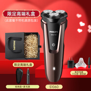 飛利浦PHILIPS電動(dòng)剃須刀S1010充電式全身水洗刮胡須刀男士S1050 S1060[升級限定高端禮盒裝]收納1
