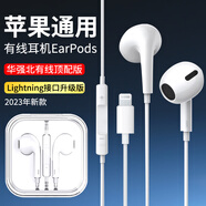 鑫客適用EarPods【2023新款】Beats四代蘋果耳機(jī)有線入耳式耳機(jī)降噪耳麥華強(qiáng)北藍(lán)牙耳機(jī)蘋果14/13/12/x 【Lightning扁頭】四代升級(jí)版