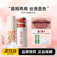 INTO YOU唇泥秋冬裸色系口紅唇釉鏡面水光霧面啞光不易掉色沾杯學(xué)生女送禮 EM10 #煙熏摩卡色 低飽和玫瑰調