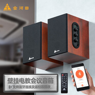 金河田（Golden field）M30 臺式電腦音響 2.0壁掛式電教音箱 筆記本重低音木質(zhì)對箱 M30藍牙版 有線(xiàn)/藍牙/U盤(pán)/遙控器