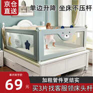 寶之軒床圍欄床上護(hù)欄嬰兒童床擋板寶寶防摔護(hù)欄垂直升降 【無縫設(shè)計(jì)】皇冠熊 2m 單面裝