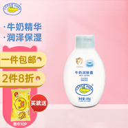 鱷魚寶寶（CrocoBaby）牛奶嬰兒潤膚露兒童身體乳保濕親潤全身春夏補水新生兒擦臉面霜 100g牛奶潤膚露