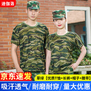 迪伽洛學(xué)生夏季軍訓(xùn)迷彩服透氣T恤全套短袖套裝春秋長(zhǎng)袖外套迷彩訓(xùn)練服 草綠【優(yōu)質(zhì)T恤+長(zhǎng)褲+帽+腰】 160(身高155-160CM)）