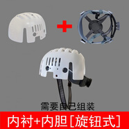 萌娛獸裝頭骨 kig系獸頭頭套安全帽內(nèi)膽獸裝頭骨后腦勺手辦內(nèi)襯獸頭 內(nèi)襯白+內(nèi)膽旋鈕式