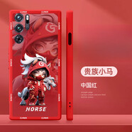 慕多 適用于紅魔9pro/9pro+手機保護殼龍年十二生肖全包硅膠散熱定制防塵磁吸金屬防摔 中國紅【貴族小馬紅】+鋼化膜 紅魔9spro+
