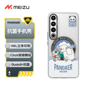 魅族（MEIZU）PANDAER 白金獨角獸 抗菌手機殼 雪人大冒險 魅族20 PRO適用 IML印刷 全包結(jié)構 Click按鍵模組