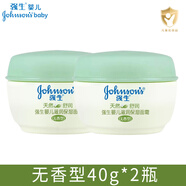 強生（Johnson）嬰兒天然舒潤保濕潤膚霜  寶寶兒童保濕橄欖護膚擦臉不油膩面霜 無(wú)香型 40g *2瓶