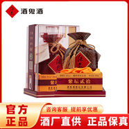酒鬼（JIUGUI）紫壇52度500ml  馥郁香型白酒 送禮 52度 500mL 1瓶
