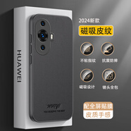 浪龍 適用 華為Nova11手機(jī)殼 nova11Pro保護(hù)套 ultra超薄鏡頭全包防摔磁吸皮紋磨砂散熱軟邊硬殼男女款 鏡頭全包磁吸皮紋優(yōu)雅黑 華為nova11(FOA-AL00)