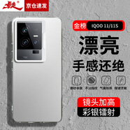 暴走適用iqoo11s手機殼 vivo iQOO 11保護套 硅膠軟邊簡約防摔鐳射漸變高級感磨砂硬殼 銀