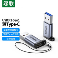 綠聯(lián)（UGREEN）type-c轉(zhuǎn)usb3.0數(shù)據(jù)線轉(zhuǎn)接頭口安卓充電耳機(jī)轉(zhuǎn)換器 適用蘋果16iPhone15ProMax充電線 車載otg口 USB3.0轉(zhuǎn)Type-C（帶掛繩）鋁殼50533