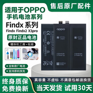 OPPO原廠電池適用Findx 手機(jī)電池 Findx2 Findx3 X3Pro原裝電池 Findx3 全新原裝【BLP831】 4500毫