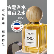 古蔻【旗艦】古蔻香水無(wú)人區(qū)玫瑰香水007香水持久留香學(xué)生情人節(jié)禮物 053自由之水（時(shí)尚高貴） 默認(rèn)