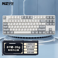寧芝（NIZ） 普拉姆PLUM 靜電容鍵盤  靜電容軸 全鍵可編程 有線藍(lán)牙三模辦公鍵盤 X87pro有線35gT系列