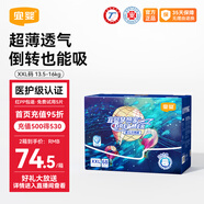 宜嬰新夢想家尿褲棉柔爽透氣嬰幼兒拉拉褲 全包臀寶寶柔軟舒適尿不濕 拉拉褲XXL號68片【15kg以上】