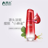 果本精研玫瑰果祛斑凈白禮盒美白淡斑套裝潔面水乳霜精華護膚品 精華液35ml