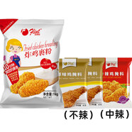 富琳特（flint） 炸雞粉1kg炸雞裹粉專用雞米花雞腿漢堡香辣雞翅裹粉腿廠家直銷 1kg炸雞粉+1香辣腌料+2原味腌料