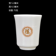 妙普樂中國風(fēng)酒盅陶瓷酒具套裝白酒杯黃酒杯烈酒杯小2兩羊脂玉高白泥酒 美思夢高白泥杯+陳