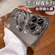 原奘【品質(zhì)原裝】適用蘋果15promax手機殼唯美透明感帶鏡頭膜網(wǎng)紅男女 【銀色套鈦灰機】流沙蝴蝶_帶鏡頭膜 iPhone 15 Pro