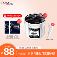 do me careDMC欣蘭凍膜多媚卡雅竹炭清潔面膜泥膜黑頭粉刺深層清潔收斂毛孔 【推薦】225g+15g*2片