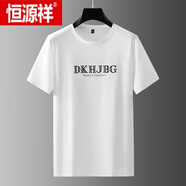 恒源祥（HYX）加大短袖t恤男士夏季冰絲大碼寬松潮流休閑圓領(lǐng)加肥加大透氣體恤 白色 XL