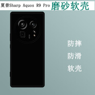 卜居適用夏普Sharp Aquos R9 Pro手機(jī)殼保護(hù)套全包磨砂硅膠殼防刮摔TPU軟殼簡(jiǎn)約防刮膜定制軟殼 黑色手機(jī)殼