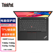 ThinkPad 適用聯(lián)想筆記本電腦鍵盤膜 防塵鍵盤墊/屏幕膜 保護(hù)膜貼膜 T460s/T460p/T470s/T470p TPU透明鍵位鍵盤膜
