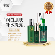 nywow o  季洗面奶泉潔面慕斯絲滑水VC乳精華液套裝化妝品發(fā)廊同款 季泉潤白補(bǔ)水四件套405ml