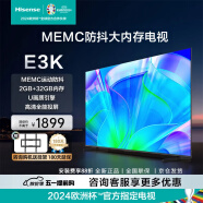 海信电视 55/65英寸 E3K 2+32GB MEMC防抖 AI远场语音 4K超高清全面屏 智能液晶平板电视机 以旧换新 55英寸 55E3K
