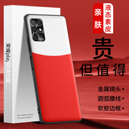 LQP適用于榮耀play5T活力版手機(jī)殼 金屬鏡頭圈/弧拼款/親膚液態(tài)素皮保護(hù)套 全包防污輕奢商務(wù)男女款 白紅弧拼 榮耀play5T活力版
