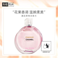 香奈儿（Chanel）邂逅柔情淡香水50ml礼盒装 粉邂逅 520母亲节礼物送女友老婆