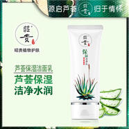 昭貴昭貴蘆薈水潤保濕乳液面霜 系列護(hù)膚品套裝 昭貴蘆薈保濕潔面乳98g