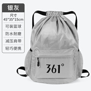 361°休閑多功能籃球包球袋干濕分離運動(dòng)背包抽繩雙肩包泳包足球訓練包 銀灰【超大容量 干濕分離 防水】