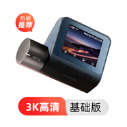 70邁高清行車記錄儀A510Lite語音控制高清停車監(jiān)控2024年新款 A510lite 3K高清基礎(chǔ)版 套餐七 單鏡頭+256G內(nèi)存卡+停車監(jiān)控線