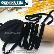 子木雅居雙面絲絨絲帶黑色雙面絲絨帶子植絨織帶絨帶緞帶絲綢 0.9cm寬雙面絨黑色2米一條 (多