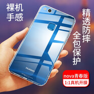 拓蒙適用于華為CAZ-AL10/TL10手機殼保護套nova 青春版WAS-AL00全包防摔手機殼硅膠套軟后殼后蓋套HW 華為NOVA青春版/WAS-AL00透明手機殼