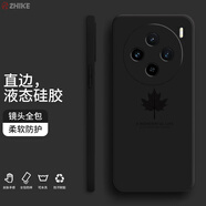 芝客 vivox100手機(jī)殼 x100pro液態(tài)硅膠直邊全包鏡頭x100s防摔卡通簡(jiǎn)約vivox10spro軟殼個(gè)性保護(hù)套 【黑色-楓葉】 VIVOX200