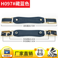行李箱拎手皮箱手提把手維修通用配件密碼旅行箱拉手把拉桿箱提手 H097#藏藍(lán)色1個(gè)(金屬座)