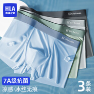 海瀾之家（HLA）男士冰絲內褲男無痕透氣四角莫代爾夏季薄款7A抗菌大碼棉平角短褲 深灰/淺灰/淺藍 【7A級抗菌】 3條 XL (175) 建議體重110斤-130斤
