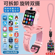 【可拆卸雙用】小天才米夏5Pro兒童電話手表小學(xué)生初高中學(xué)生6-12歲男女孩子應(yīng)用下載上課禁用 高配-wifi+學(xué)習(xí)助手-粉 新老版本隨機(jī)發(fā)貨