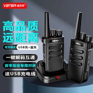 VBTER對(duì)講機(jī)升級(jí)企業(yè)大功率遠(yuǎn)距離 工地車隊(duì)商用民用戶外商業(yè)酒店手臺(tái) VBT-V56 星耀版【雙臺(tái)裝】