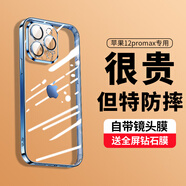 奶小鴨 適用蘋(píng)果12promax手機殼 iphone12promax保護套透明鏡頭全包超薄氣囊防摔軟殼簡(jiǎn)約男女款 海軍藍