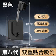 XMSJ德國花灑支架免打孔浴室免釘淋浴噴頭固定器萬向通用掛鉤底座 黑色德國精工新升級萬向免