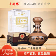 老榆林二十年鑒賞級 濃香型白酒 50度500ml 單瓶裝