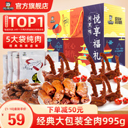 周黑鴨2025啃定團圓系列 高檔節(jié)日中秋送禮鴨肉零食鹵味大禮包禮盒 多款 悅享福禮鴨肉禮盒995g（內(nèi)含5袋）