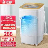 志高（CHIGO）10公斤脫水機(jī)甩干機(jī)大容量甩干桶小型單脫水宿舍租房單缸單甩家用迷你嬰兒脫水桶 12kg【不銹鋼內(nèi)桶加藍(lán)光】（玻璃蓋）大容量款