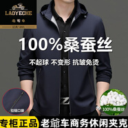 老爺車高端桑蠶絲夾克男外套男春秋新款中年薄款休閑口袋拉鏈爸爸裝上衣 帽子拉鏈藏青色 口袋配拉鏈 180/XL 140-155斤 體重