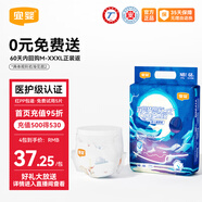 宜嬰新夢(mèng)想家小內褲嬰兒超薄透氣拉拉褲男女干爽尿不濕 【尿褲免費送】紙尿褲NB號68片